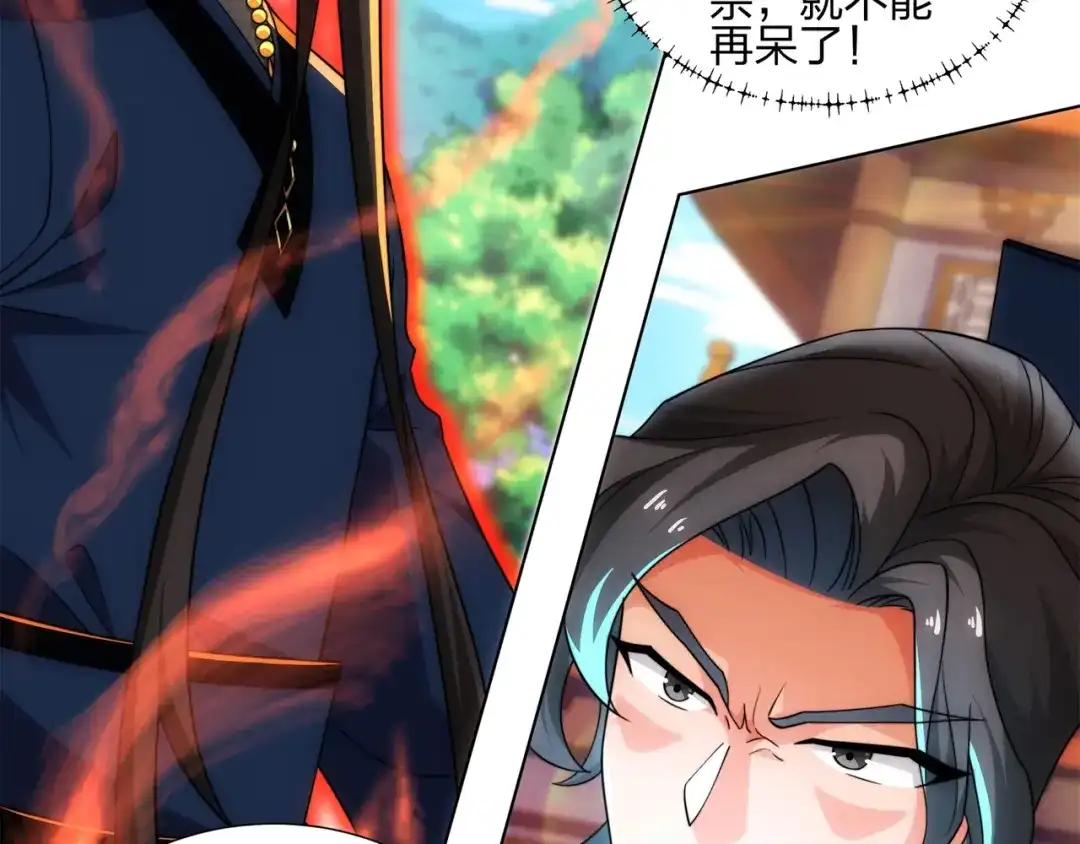 道神 第24话 大师兄怎么会是他？ 第70页