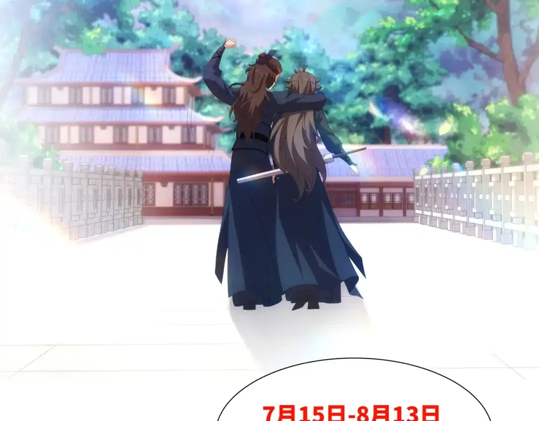 道神 第24话 大师兄怎么会是他？ 第89页