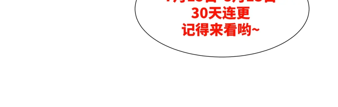 道神 第24话 大师兄怎么会是他？ 第90页
