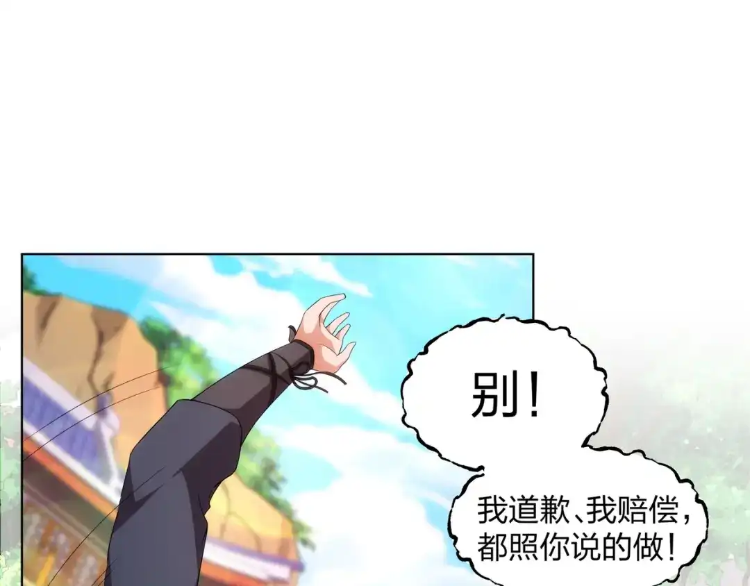 道神 第25话 不得不低头 第34页