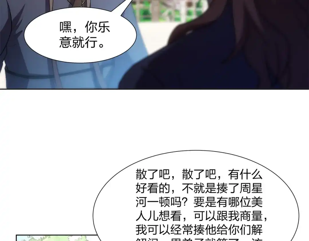 道神 第25话 不得不低头 第39页