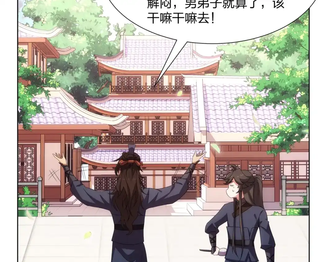 道神 第25话 不得不低头 第40页