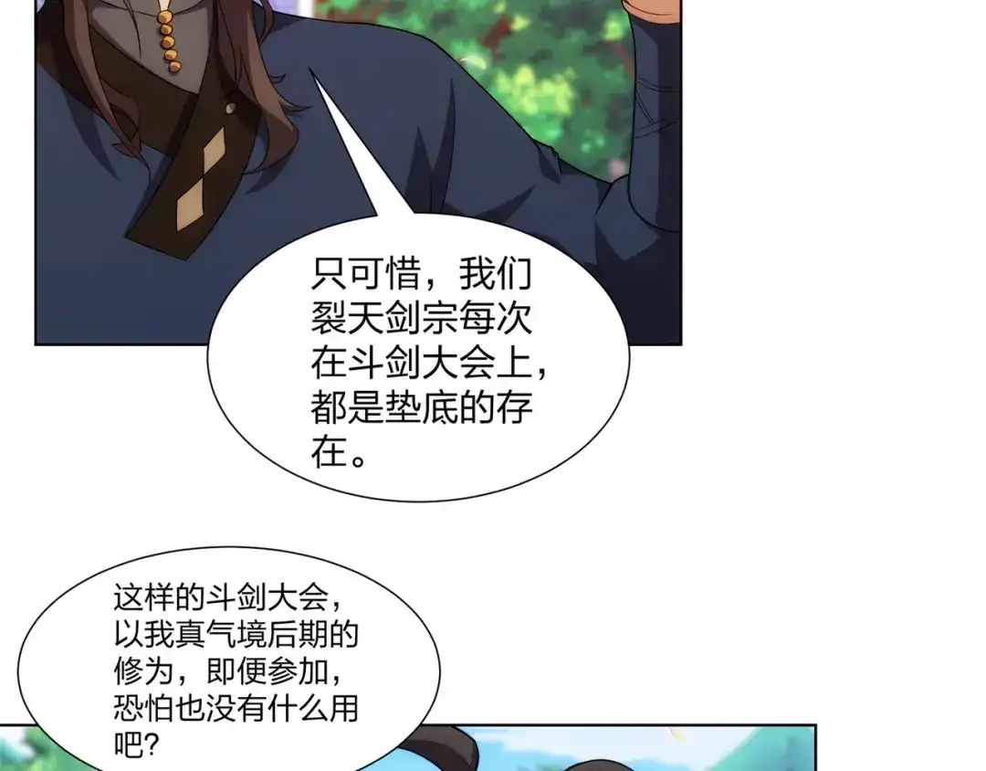 道神 第25话 不得不低头 第46页