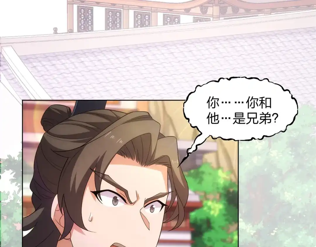 道神 第25话 不得不低头 第5页