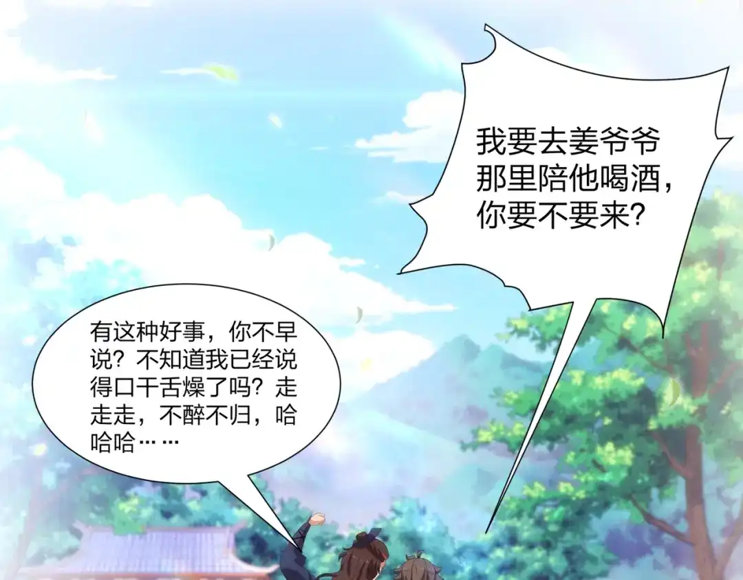 道神 第25话 不得不低头 第55页