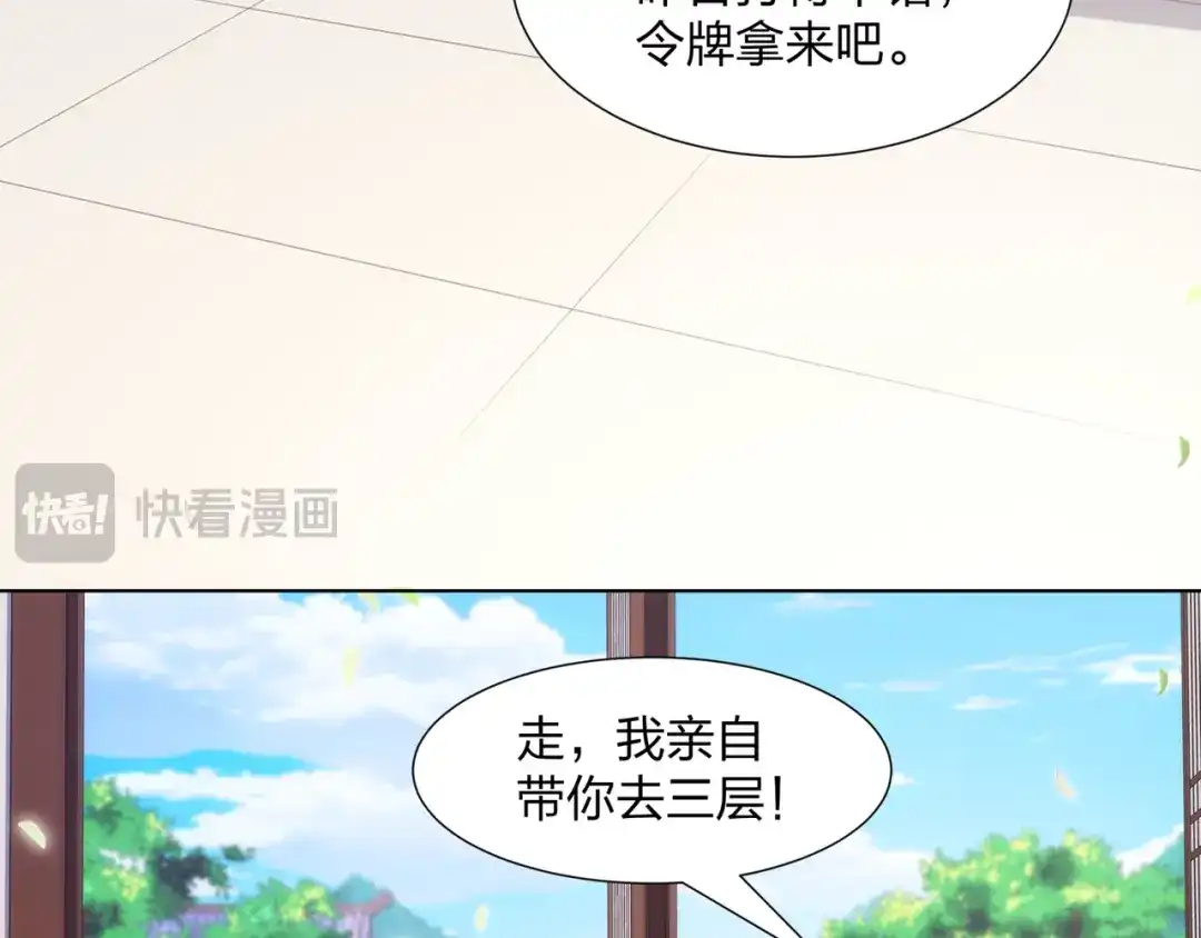 道神 第25话 不得不低头 第62页