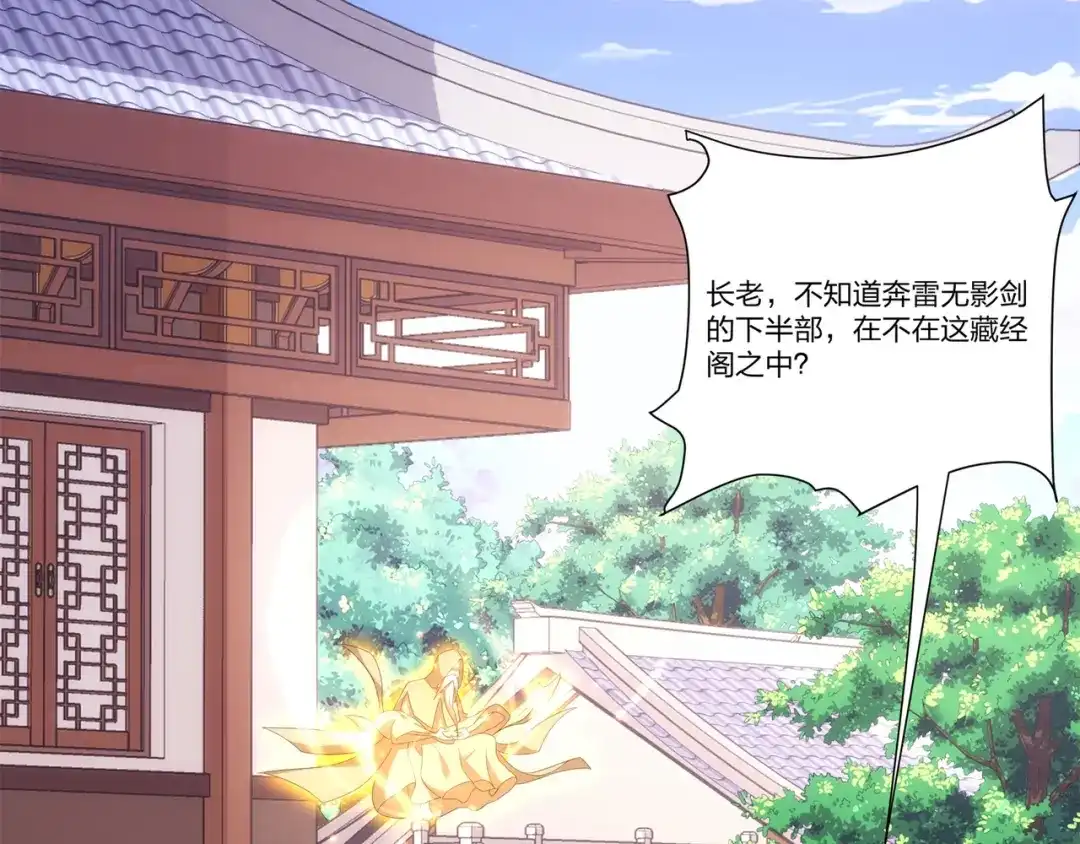 道神 第25话 不得不低头 第69页