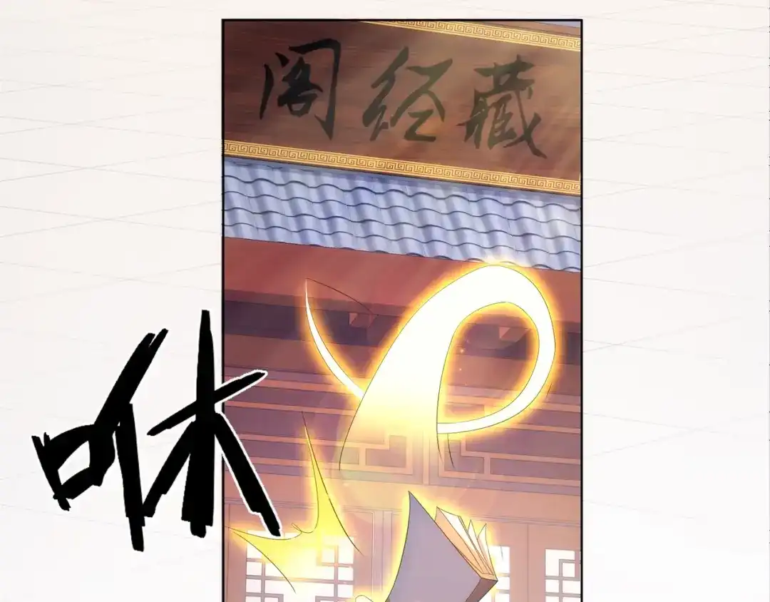道神 第25话 不得不低头 第71页