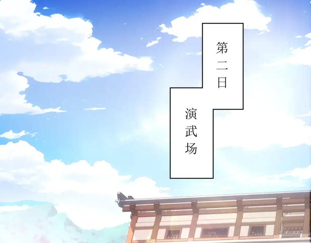 道神 第25话 不得不低头 第75页