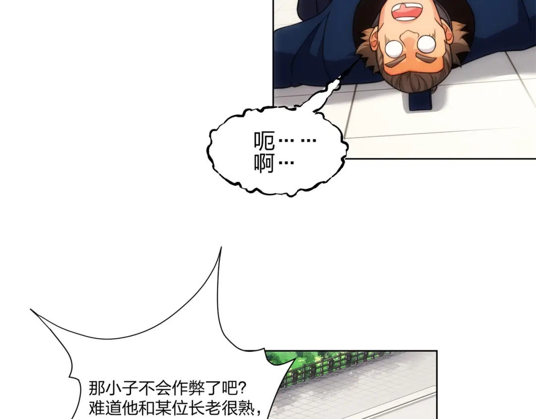 道神 第26话 真气境弟子大比 第11页