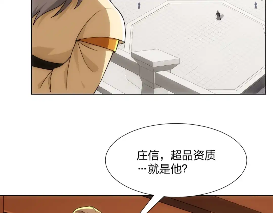 道神 第26话 真气境弟子大比 第30页