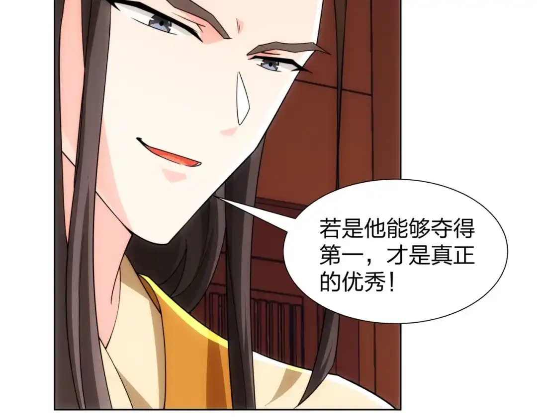 道神 第26话 真气境弟子大比 第34页