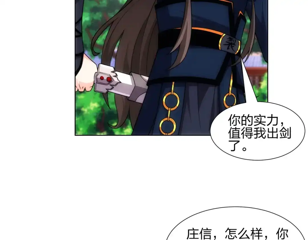 道神 第26话 真气境弟子大比 第41页