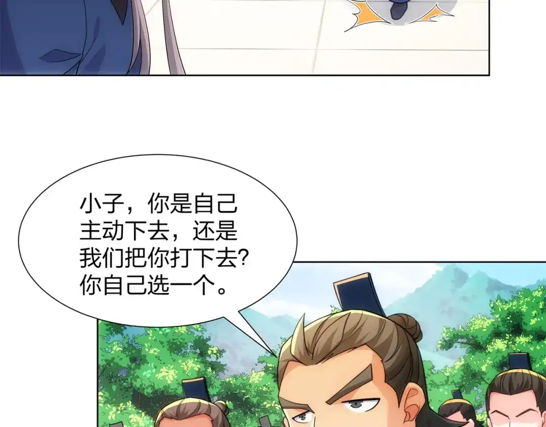 道神 第26话 真气境弟子大比 第68页