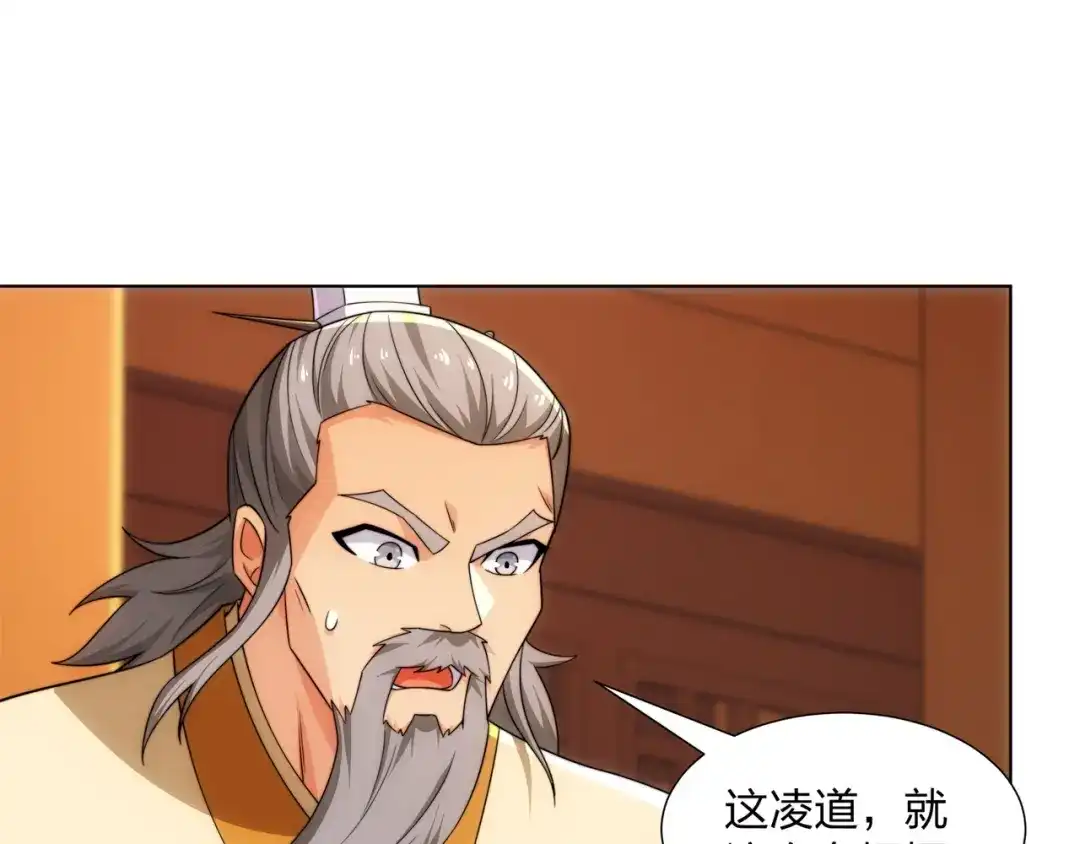 道神 第26话 真气境弟子大比 第72页