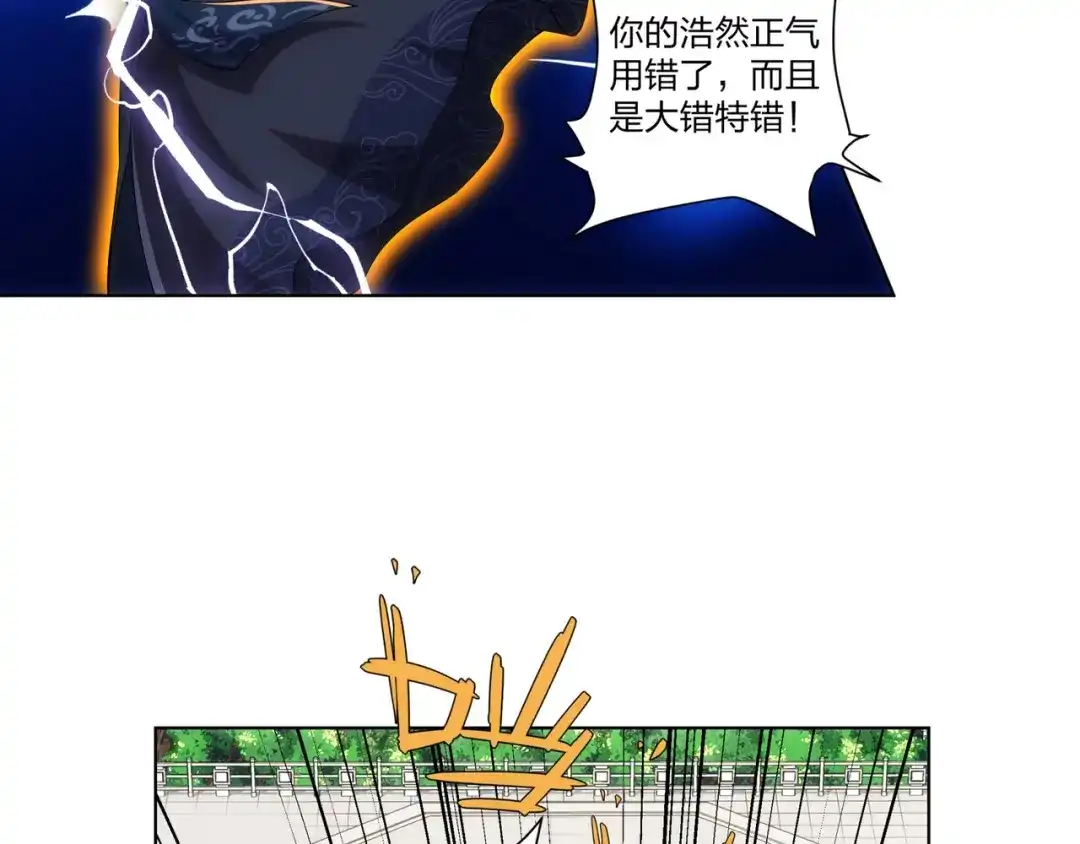 道神 第26话 真气境弟子大比 第83页
