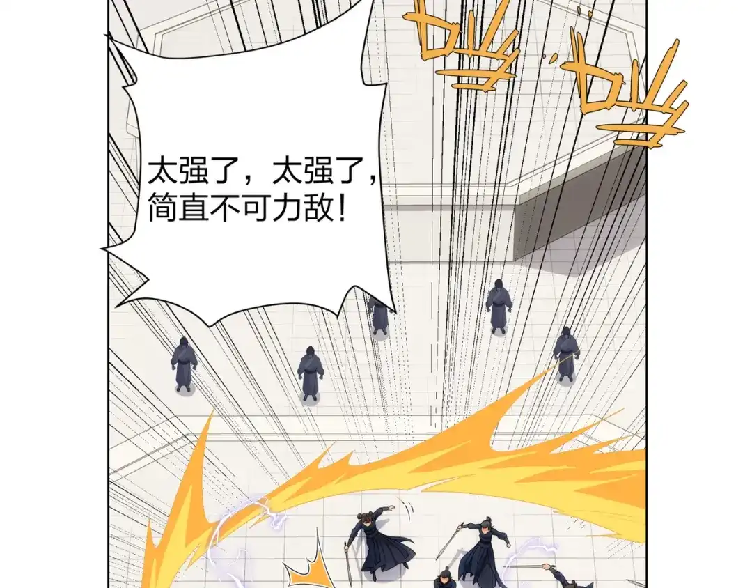 道神 第26话 真气境弟子大比 第84页