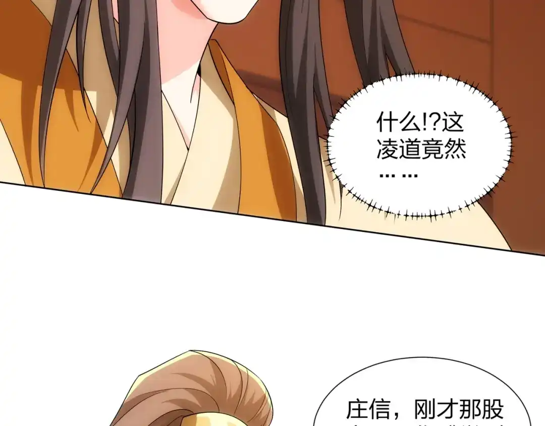 道神 第26话 真气境弟子大比 第88页