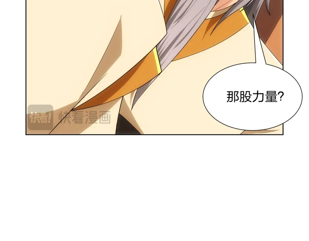 道神 第26话 真气境弟子大比 第91页