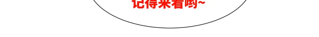 道神 第27话 欧阳素素战傲龙 第103页