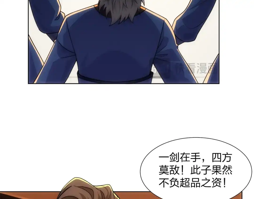 道神 第27话 欧阳素素战傲龙 第22页