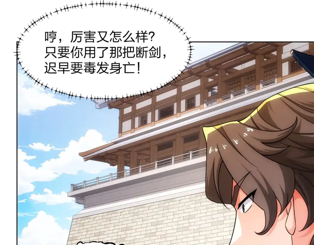 道神 第27话 欧阳素素战傲龙 第25页