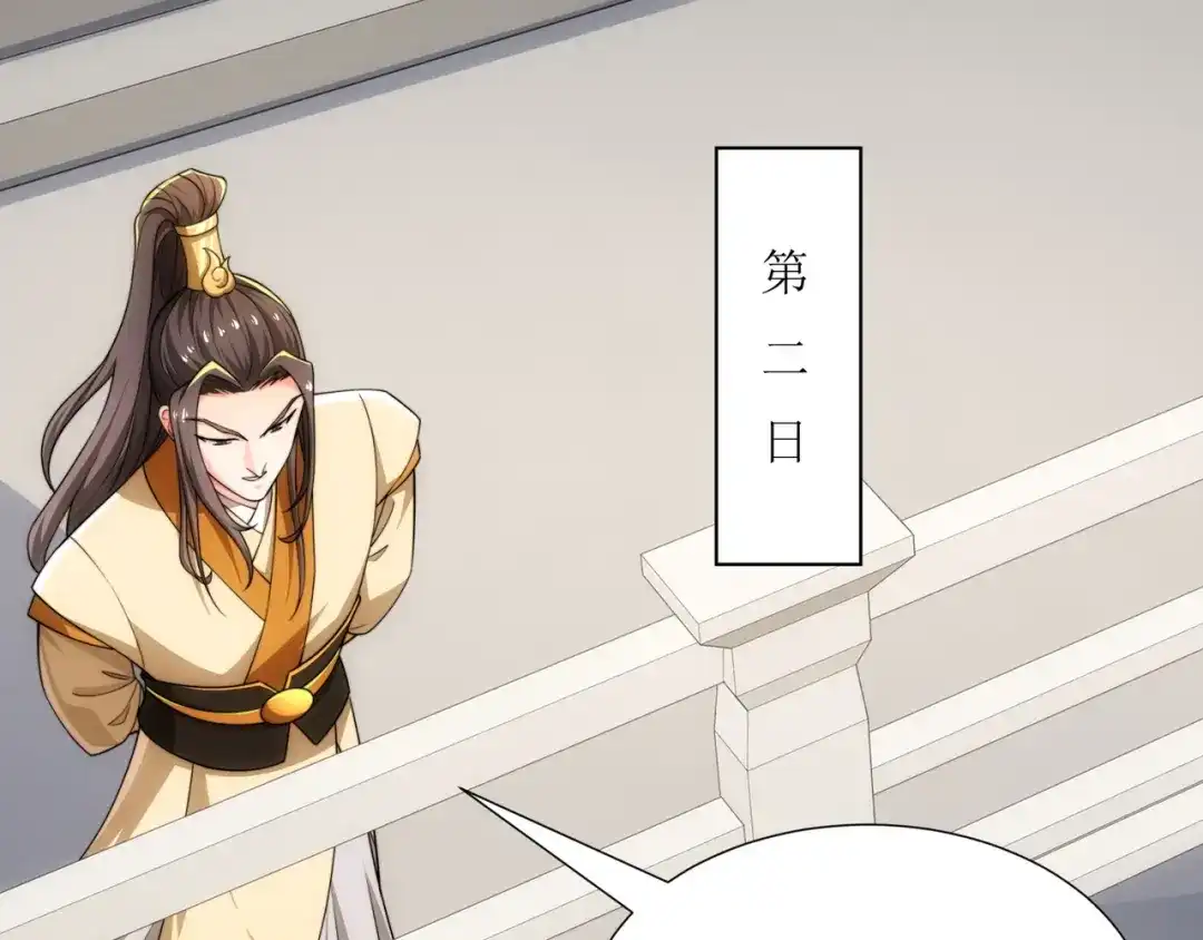 道神 第27话 欧阳素素战傲龙 第30页