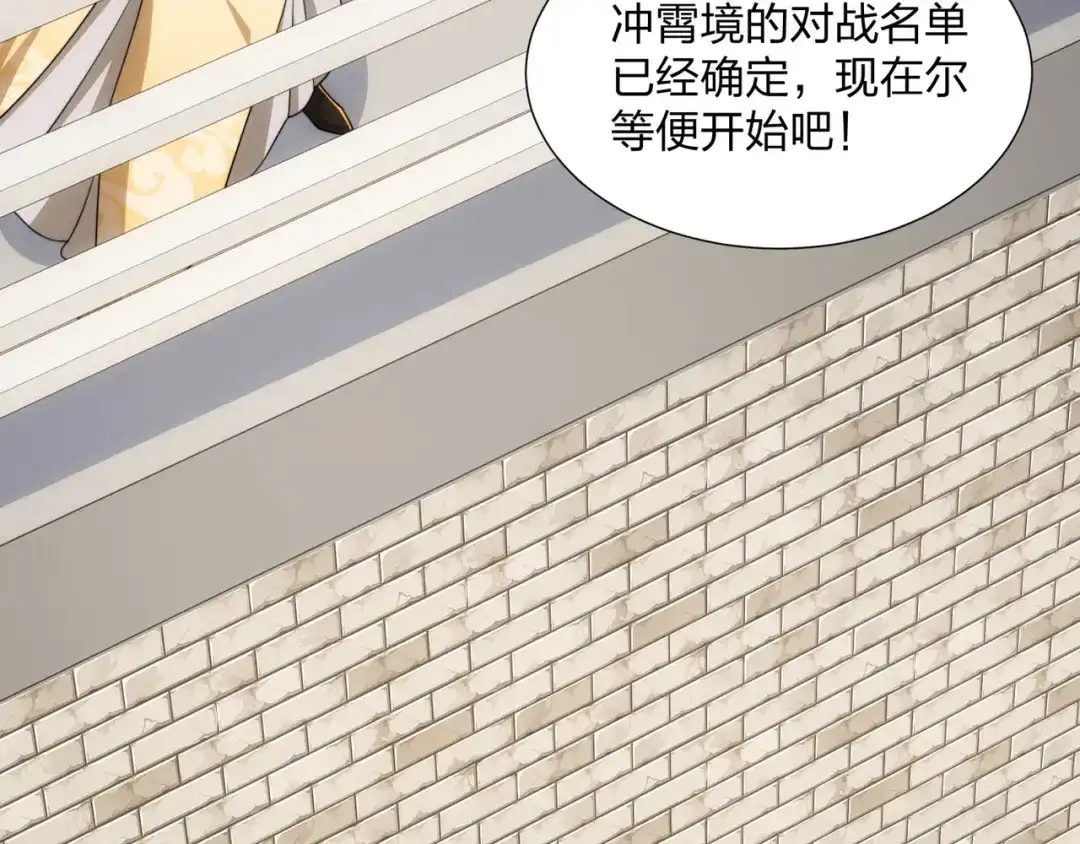 道神 第27话 欧阳素素战傲龙 第31页