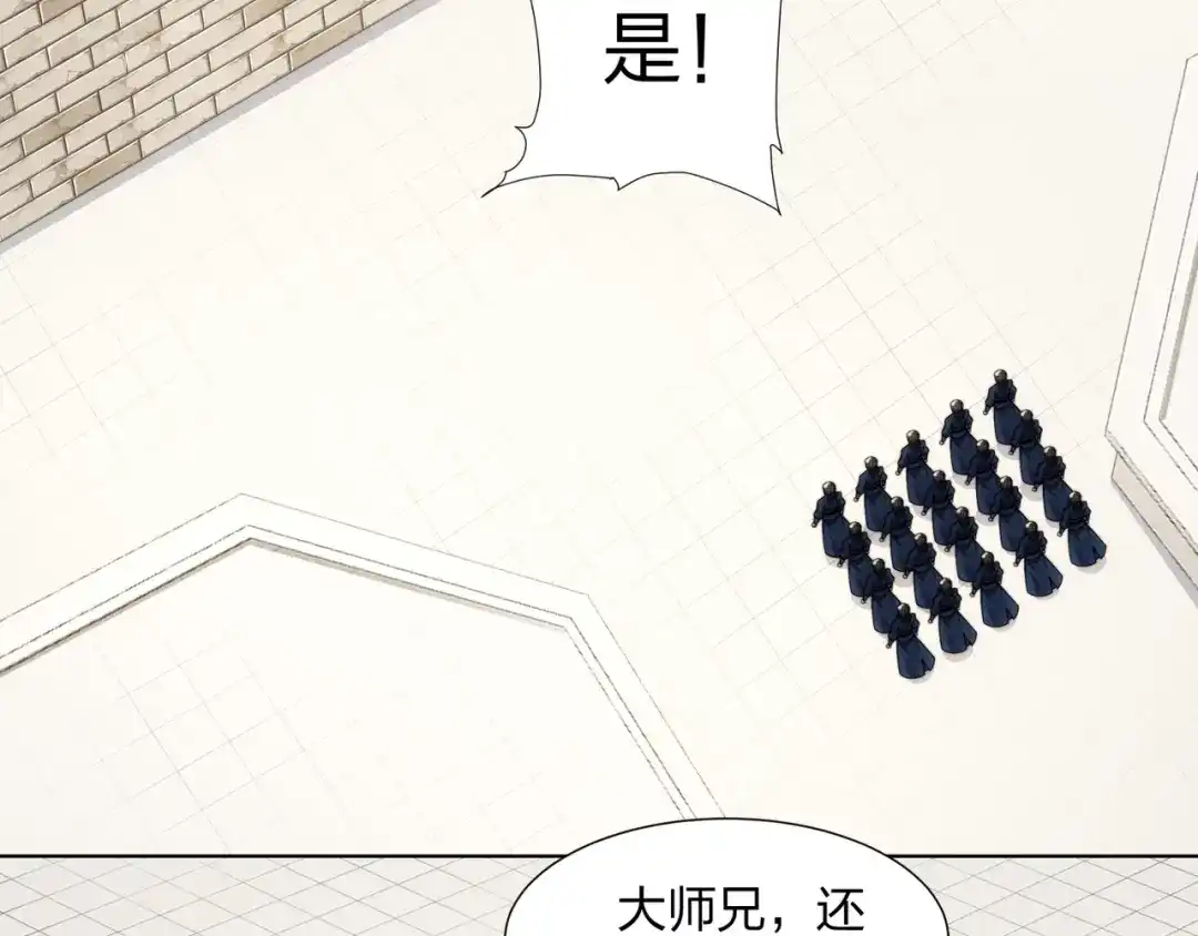 道神 第27话 欧阳素素战傲龙 第33页