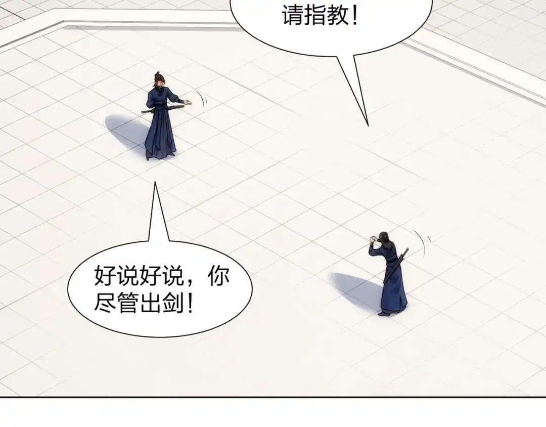 道神 第27话 欧阳素素战傲龙 第34页