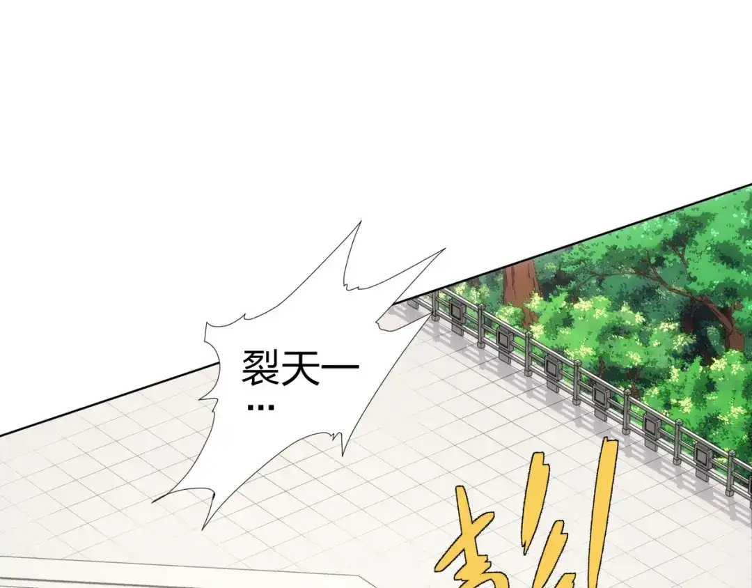 道神 第27话 欧阳素素战傲龙 第35页