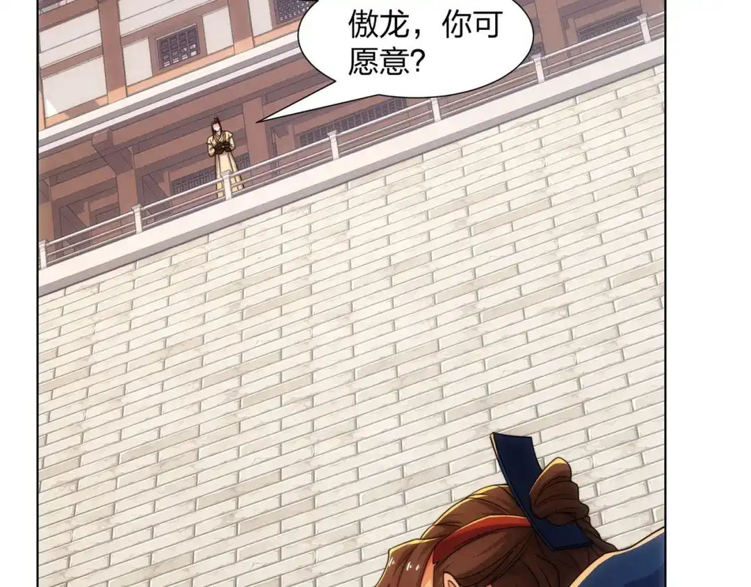 道神 第27话 欧阳素素战傲龙 第46页