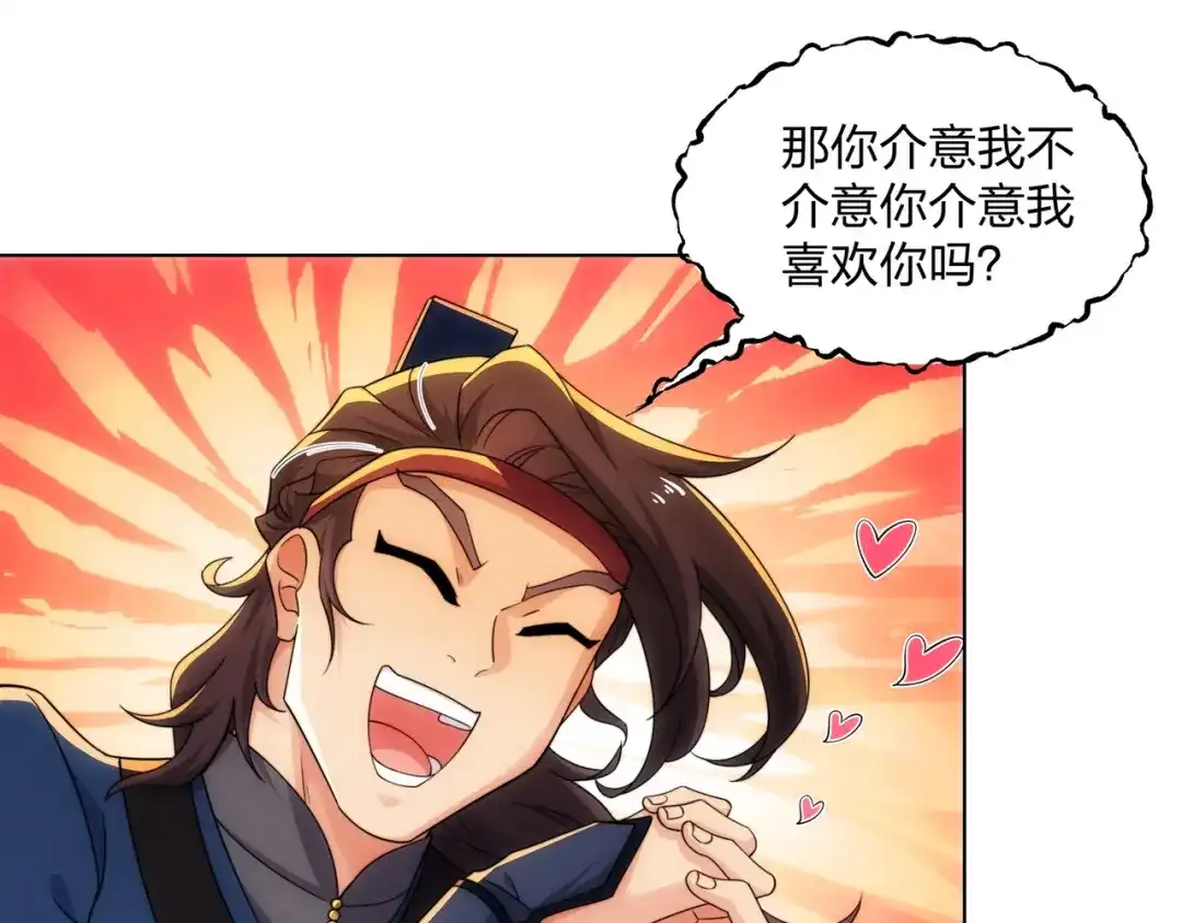 道神 第27话 欧阳素素战傲龙 第50页