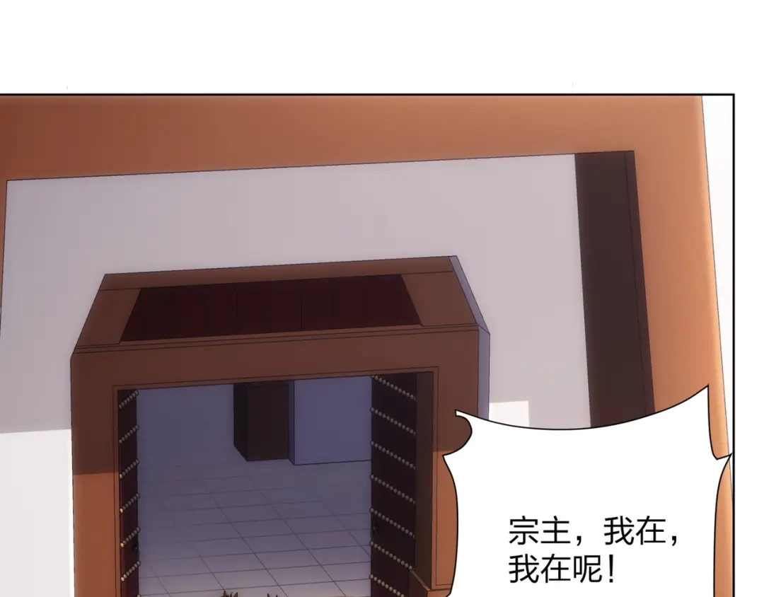道神 第27话 欧阳素素战傲龙 第72页
