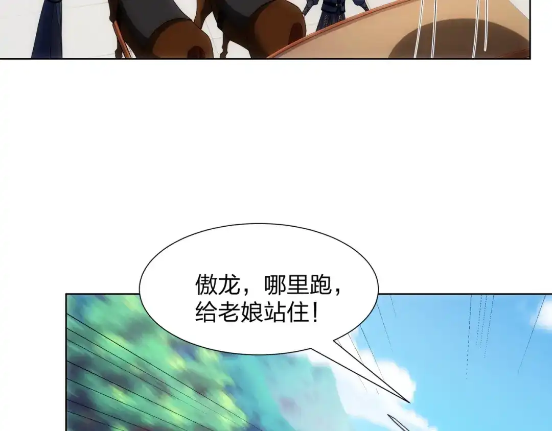 道神 第27话 欧阳素素战傲龙 第75页
