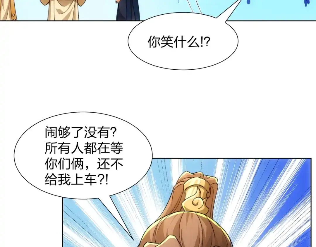 道神 第27话 欧阳素素战傲龙 第81页