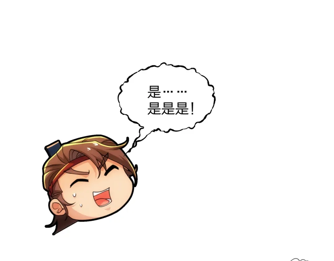 道神 第27话 欧阳素素战傲龙 第83页