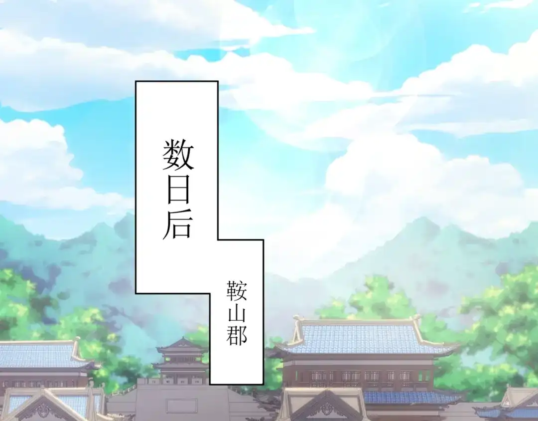 道神 第27话 欧阳素素战傲龙 第86页