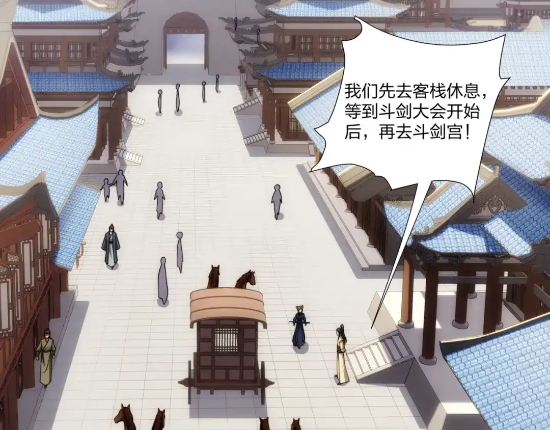 道神 第27话 欧阳素素战傲龙 第87页