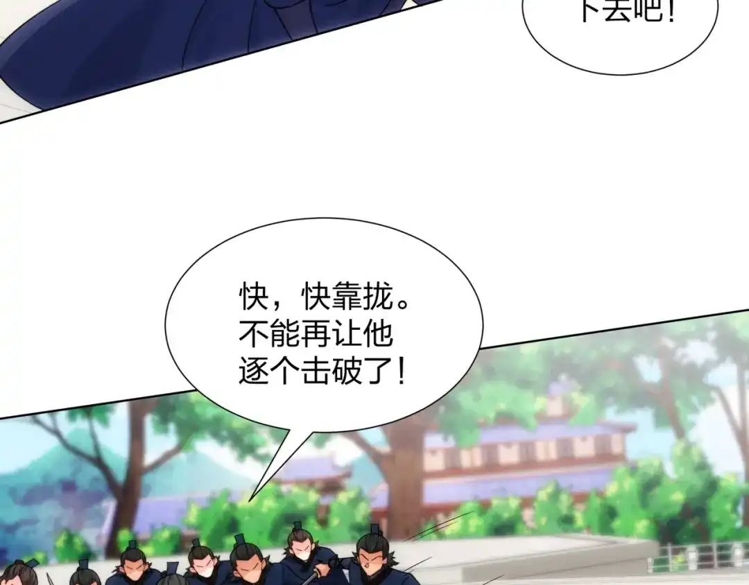 道神 第27话 欧阳素素战傲龙 第9页