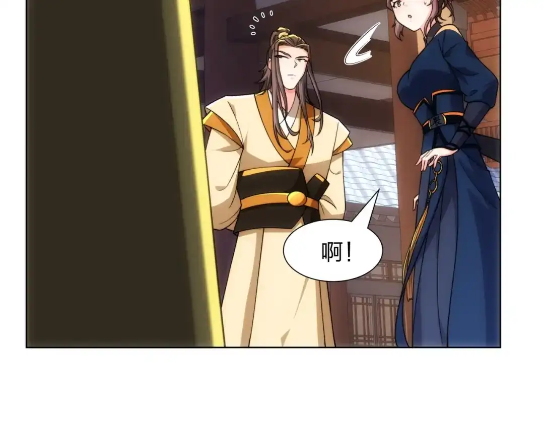 道神 第27话 欧阳素素战傲龙 第92页