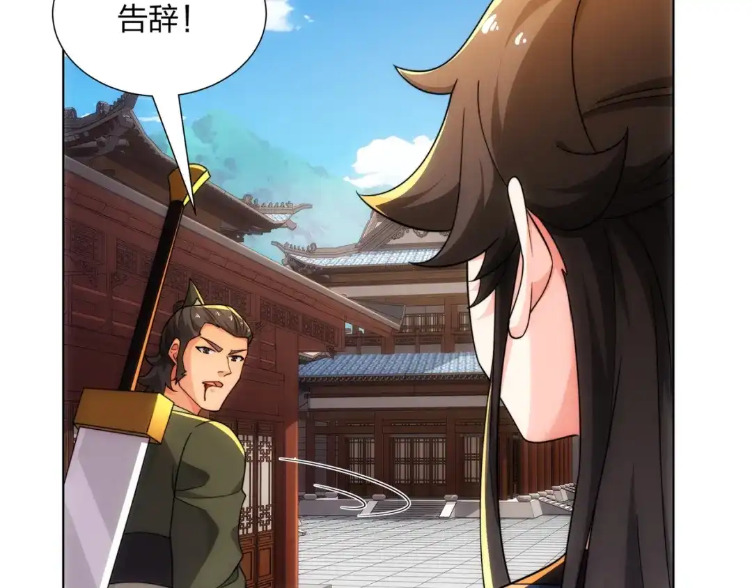 道神 第28话 钟太苍的质问 第16页