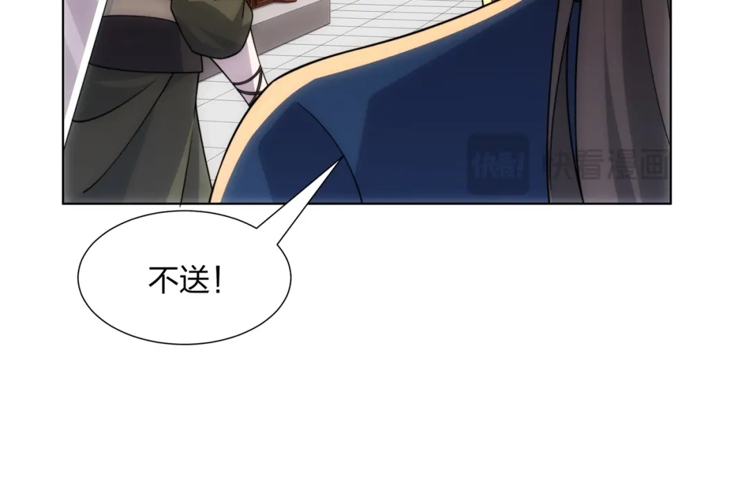 道神 第28话 钟太苍的质问 第17页