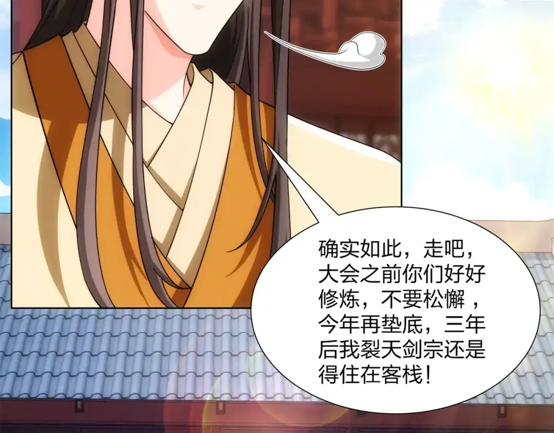 道神 第28话 钟太苍的质问 第22页