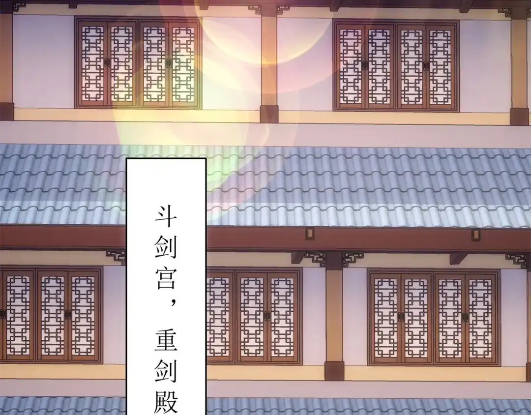 道神 第28话 钟太苍的质问 第23页