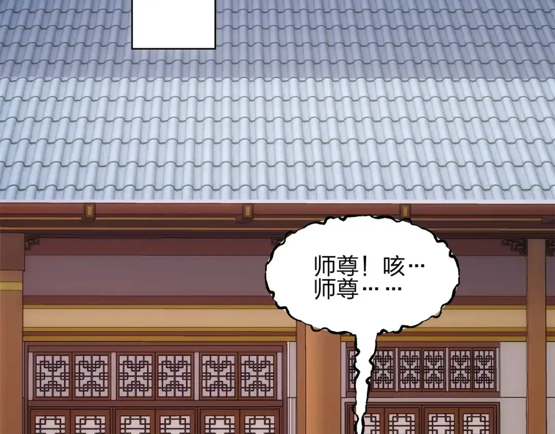 道神 第28话 钟太苍的质问 第24页
