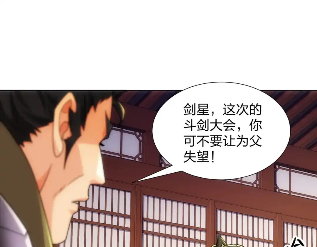 道神 第28话 钟太苍的质问 第36页