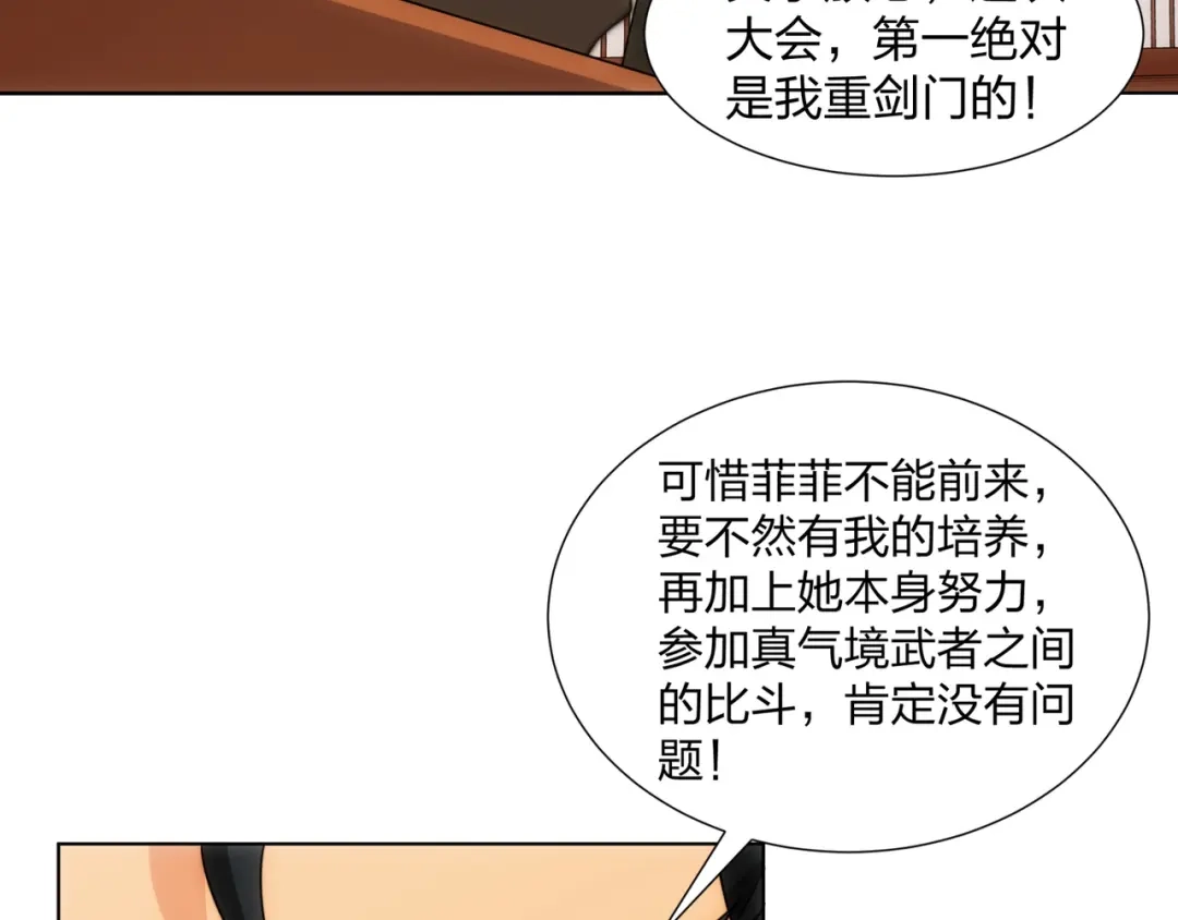 道神 第28话 钟太苍的质问 第38页
