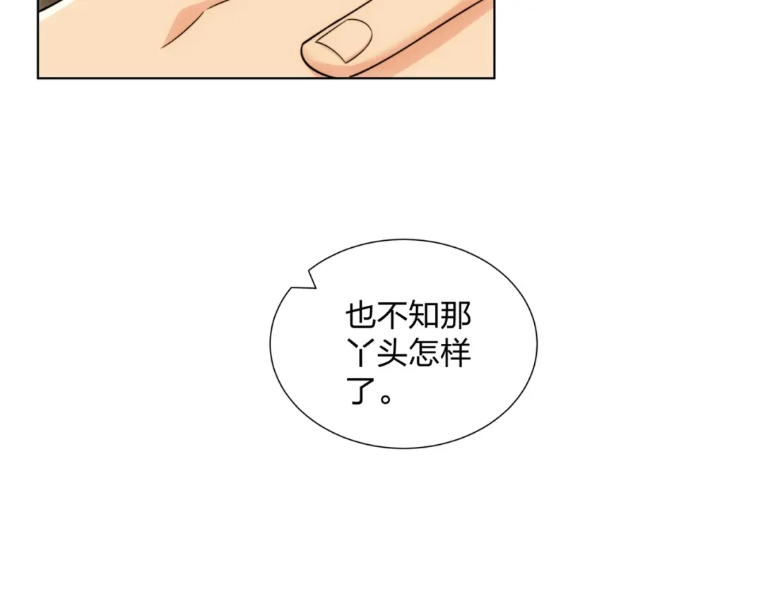 道神 第28话 钟太苍的质问 第40页