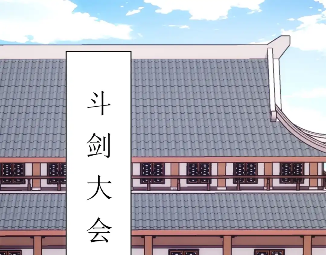 道神 第28话 钟太苍的质问 第42页